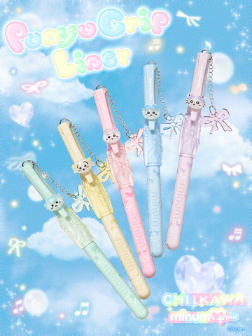 ミニュムチャーム付き ちいかわデザイン ぷにゅグリップライナー