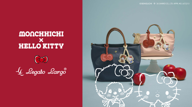 モンチッチ×ハローキティ Legato Largo(R)
