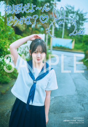 『遠藤璃菜1st写真集 MOMENT』アニメイト特典サイン＆コメント入りブロマイドB