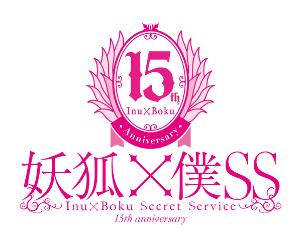 TVアニメ『妖狐×僕SS』15周年
