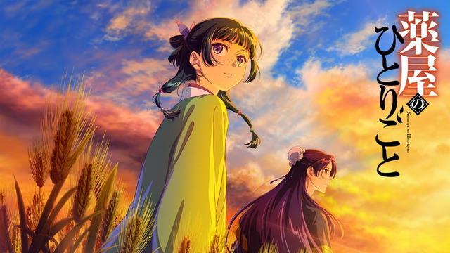 『薬屋のひとりごと』第3期