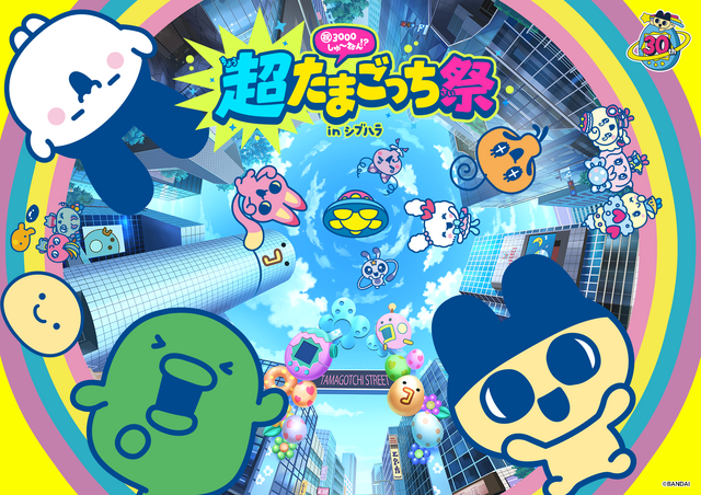祝3000しゅ～ねん!?超たまごっち祭 in シブハラ