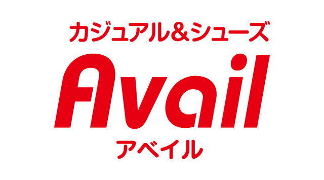 カジュアル＆シューズアベイル