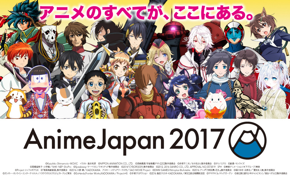 Animejapan 17 ステージラインナップ発表 Ajnightは豊洲pitで開催 アニメ アニメ