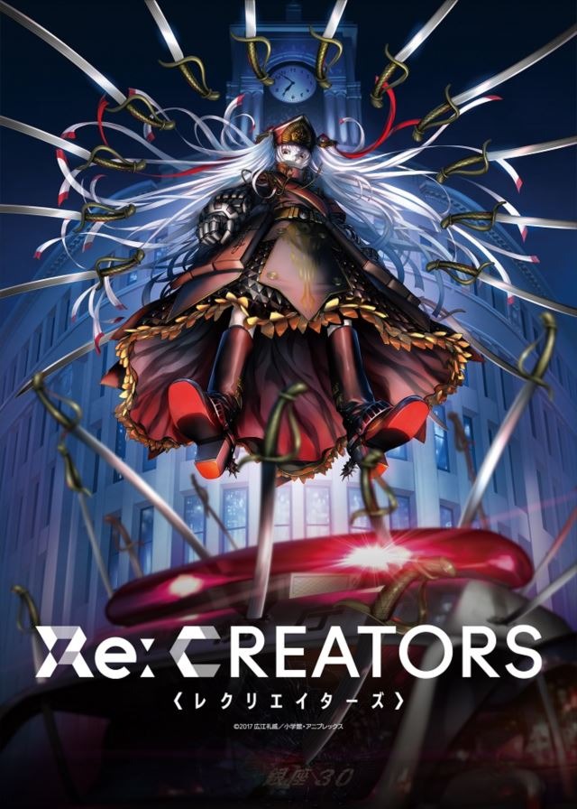 広江礼威 あおきえいタッグの完全新作アニメーション Re Creators 制作決定 アニメ アニメ