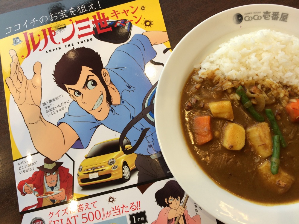 ルパン三世 がカレーハウスcoco壱番屋を完全ジャック ココイチのお宝を狙え アニメ アニメ