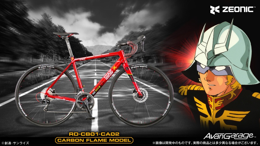 シャア専用ロードバイクが登場 カーボンフレームモデルは35万円の本格仕様 アニメ アニメ