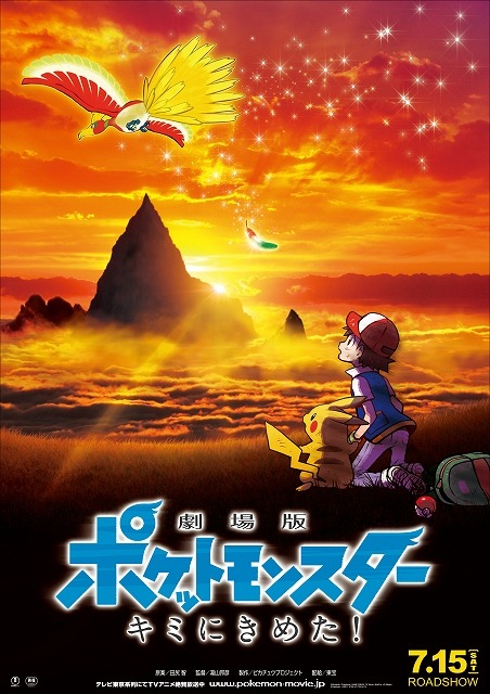 サトシとまた一緒に旅をしてほしい仲間は 3位カスミ 2位セレナ 1位は アニメ アニメ