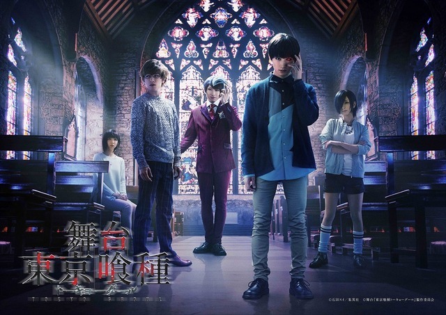 舞台 東京喰種 カネキや月山が集結したメインビジュアル公開 アニメ アニメ