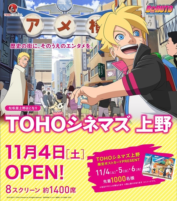 プレゼント Tohoシネマズ 上野 劇場鑑賞券を10名様に アニメ アニメ