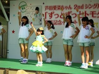 映画 ジュエルペット 愛菜ちゃんが主題歌イベントで大活躍 アニメ アニメ