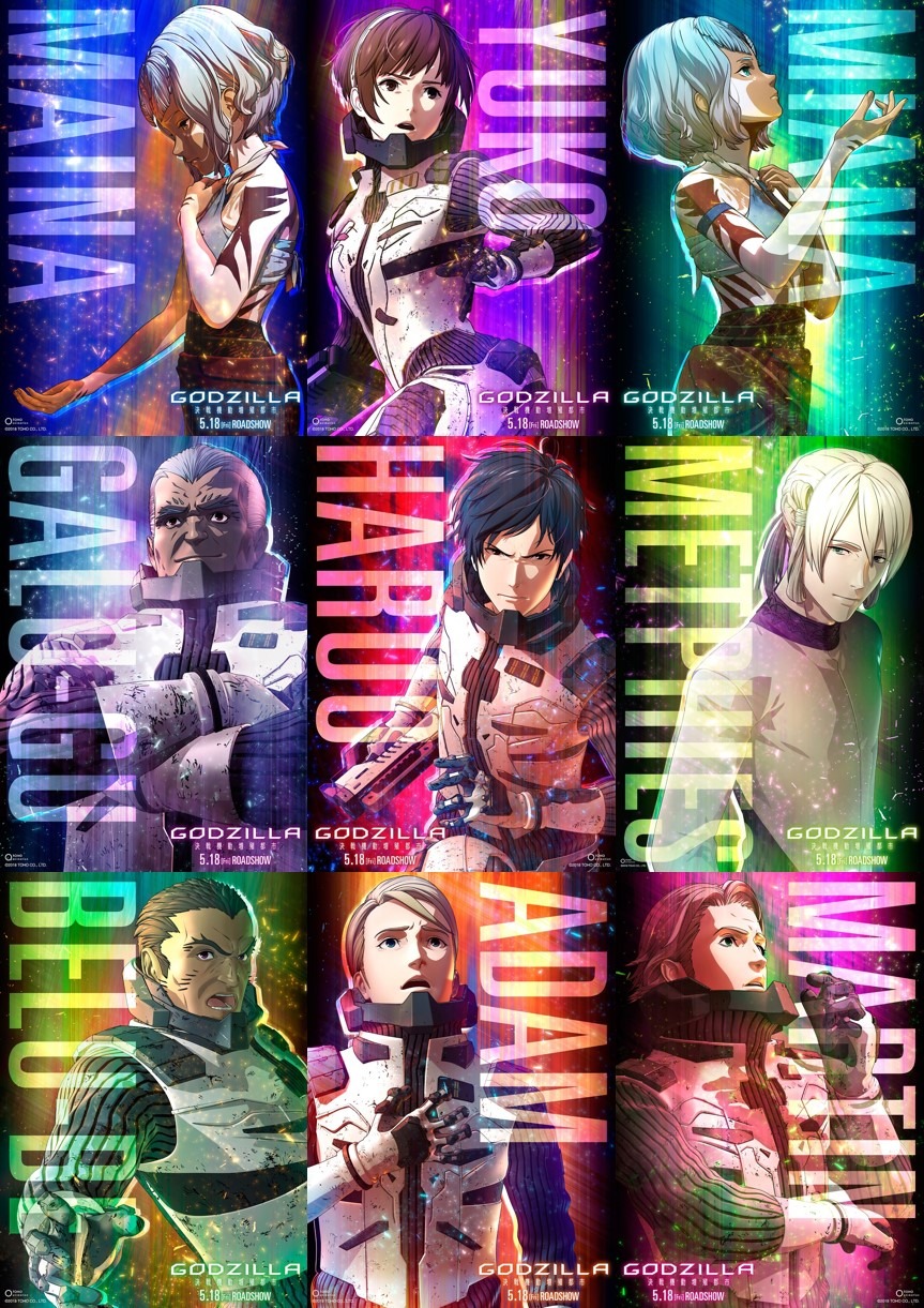 アニメ Godzilla 第二章は 人間ドラマ に注目 4種族の思惑が動き出す キャラポスター公開 アニメ アニメ