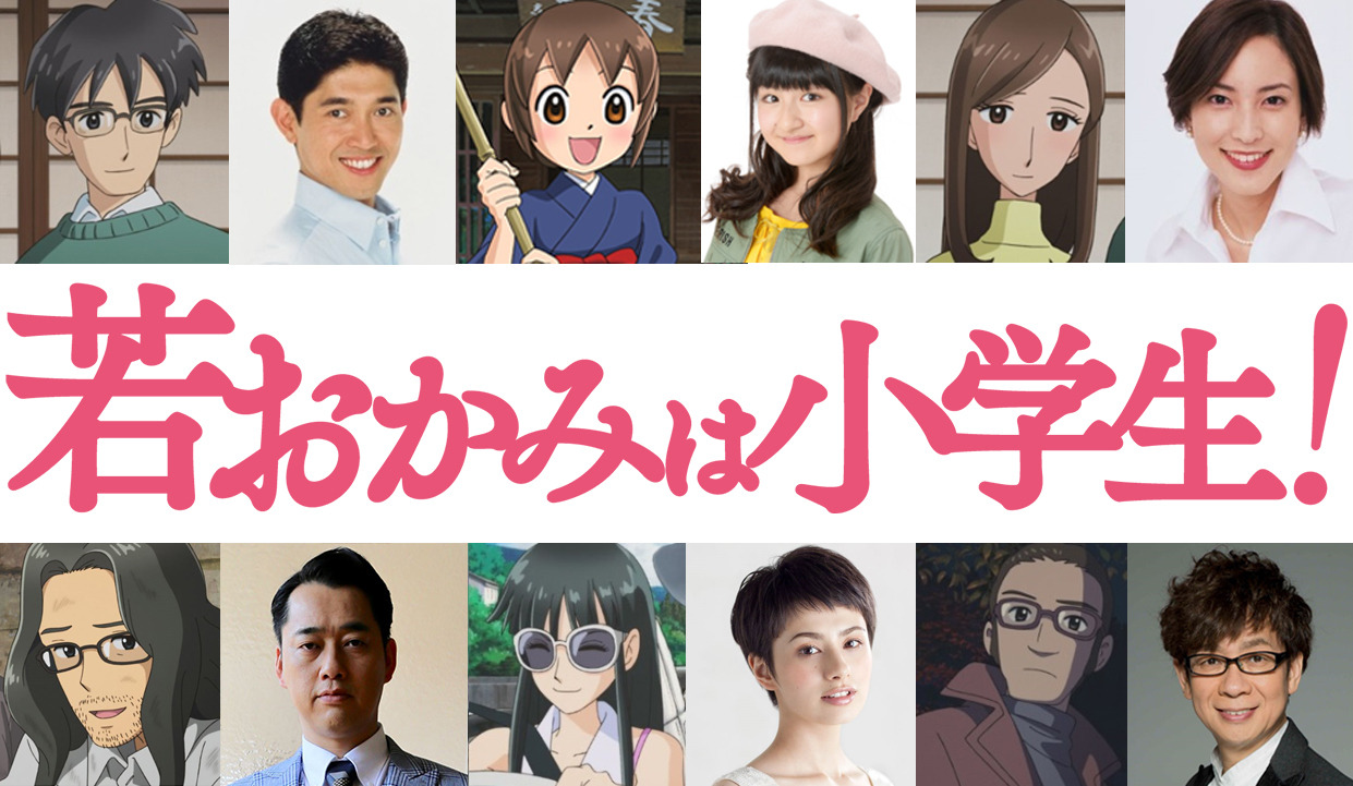 劇場版 若おかみは小学生 山寺宏一 花澤香菜 小松未可子ら追加キャストに アニメ アニメ