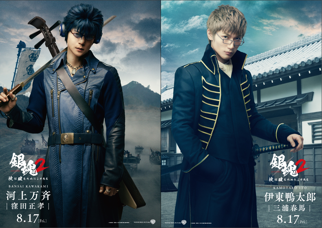 銀魂2 三浦春馬 窪田正孝が出演 Ggo エスパー伊東主演で実写化 6月22日記事まとめ アニメ アニメ