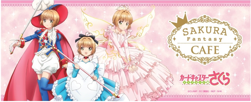 カードキャプターさくら コラボカフェ インスタ映え するキュートなメニューが満載 アニメ アニメ