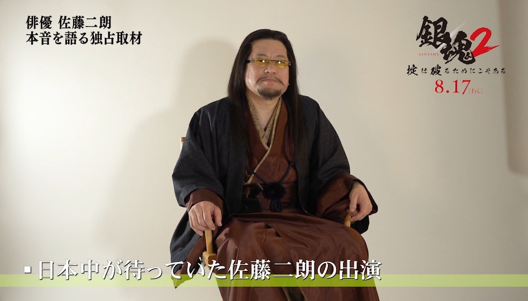 実写 銀魂2 結局 何役 佐藤二朗本音を語るインタビュー映像公開 アニメ アニメ