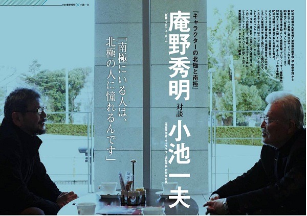 大学漫画 最新特集に庵野秀明 小池一夫でキャラクター対談 4月25日発売 アニメ アニメ