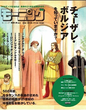 チェーザレ 破壊の創造者 に日仏伊3ヵ国語対応の公式サイト オリジナルコンンテンツ満載 アニメ アニメ