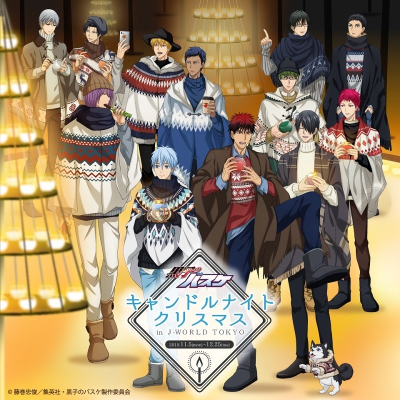 黒子のバスケ キャラと過ごすキャンドルナイトなクリスマス 期間限定イベがj World Tokyoで開催 アニメ アニメ