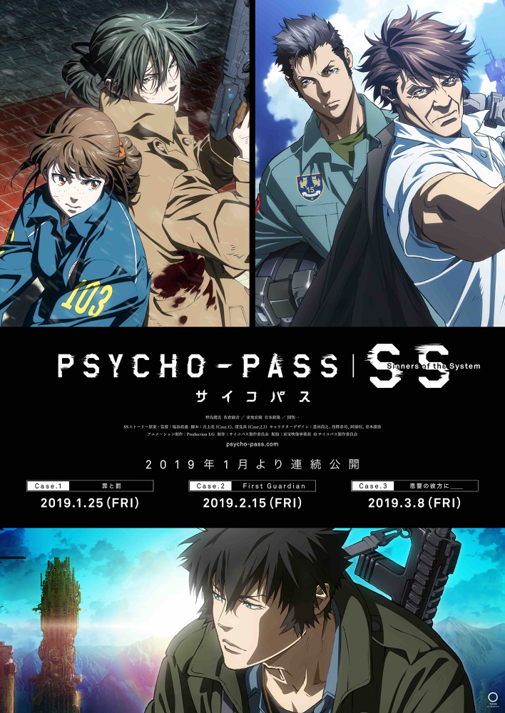 Psycho Pass 劇場3部作 キーワード散りばめられた予告編が公開 アニメ アニメ