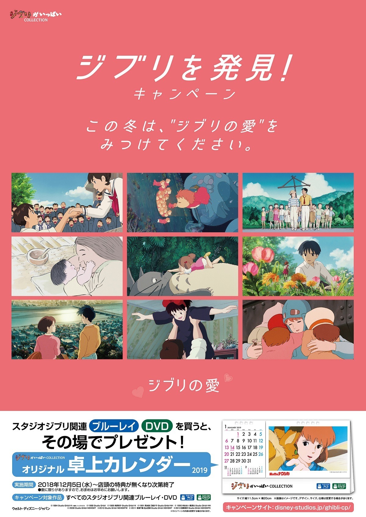 プレゼント ジブリがいっぱい Collection オリジナル卓上カレンダー 3名様 アニメ アニメ