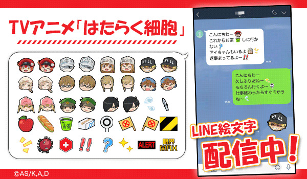 はたらく細胞 がline絵文字に 白血球の勝利のお茶なども登場 アニメ アニメ