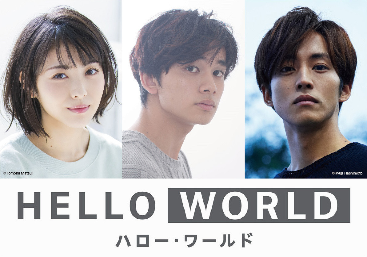 Sao 伊藤智彦 最新作 Hello World キャスト起用の理由明かす 特報も公開 アニメ アニメ