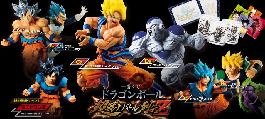 ドラゴンボール 祝 悟空の日 5 9 一番くじ 最新作 凄腕原型師のフィギュア全9種が登場 アニメ アニメ