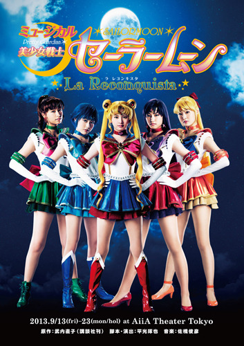セーラームーンミュジカル千秋楽公演 ニコ生でも鑑賞可能 有料配信決定 アニメ アニメ