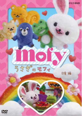 話題の綿アニメ うさぎのモフィ がdvd キャラデに リラックマ コンドウアキさん アニメ アニメ