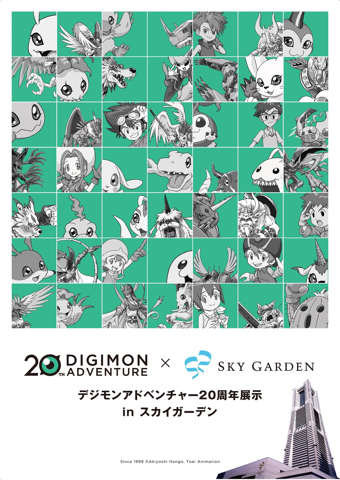 デジモン 年の歴史が横浜に 歴代シリーズの設定資料展示など実施 アニメ アニメ