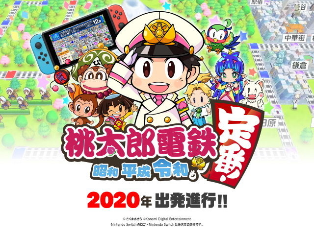 桃太郎電鉄 昭和 平成 令和も定番 桃太郎たちが新デザインに パートナー探求企画も発表 アニメ アニメ
