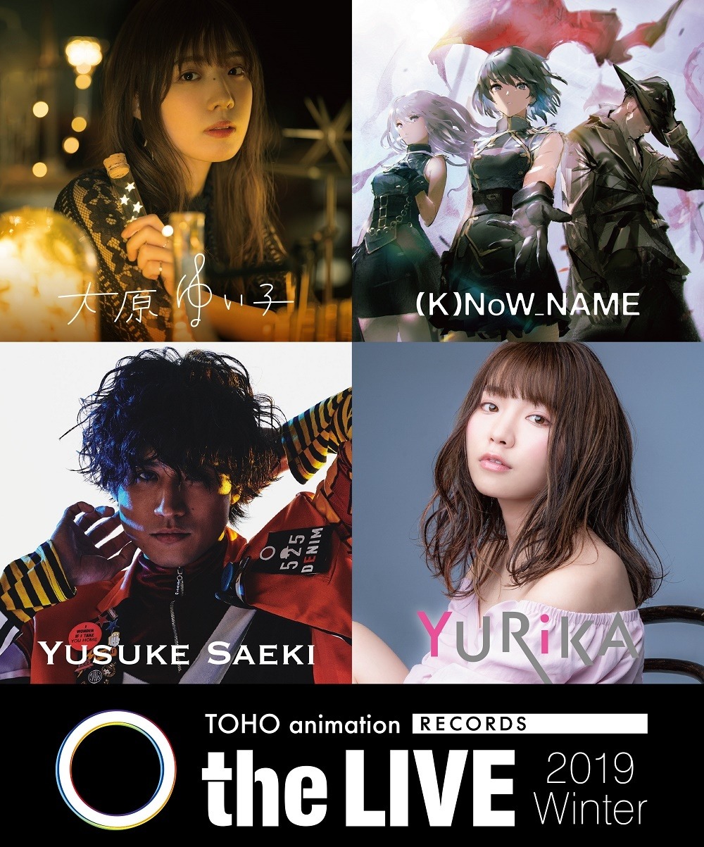 Toho Animation Records 初のレーベルフェス開催 大原ゆい子 K Now Name Yurikaら出演 アニメ アニメ