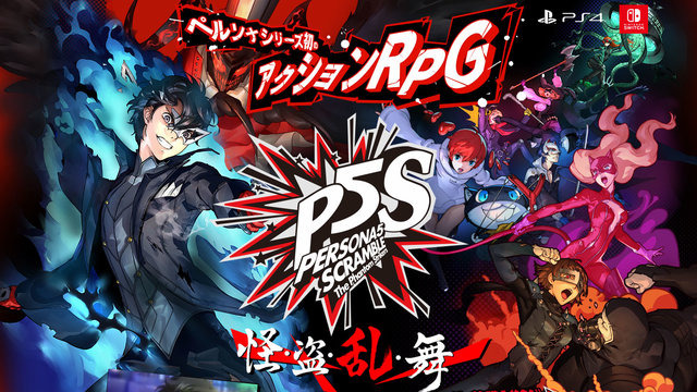 ペルソナ5 スクランブル ザ ファントム ストライカーズ 発売日決定 P5 後の夏休みに 新たな事件 が アニメ アニメ ペルソナ5 スクランブル ザ ファントム ストライカーズ 発売日決定 P5 後の夏休みに 新たな事件 が アニメ アニメ