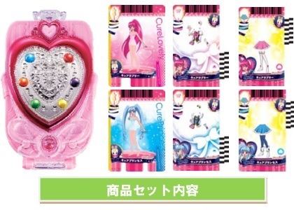 ハピネスチャージプリキュア 変身アイテム プリチェンミラー 2月1日発売 アニメ アニメ