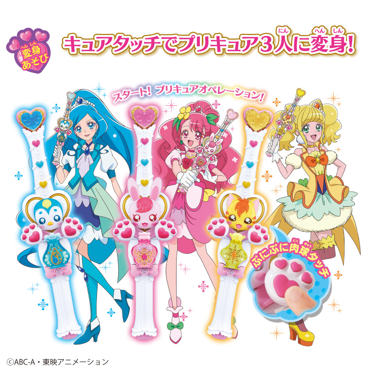 ヒーリングっど プリキュア 肉球スイッチでキュアタッチ変身 変身ステッキほかアイテム発売 アニメ アニメ