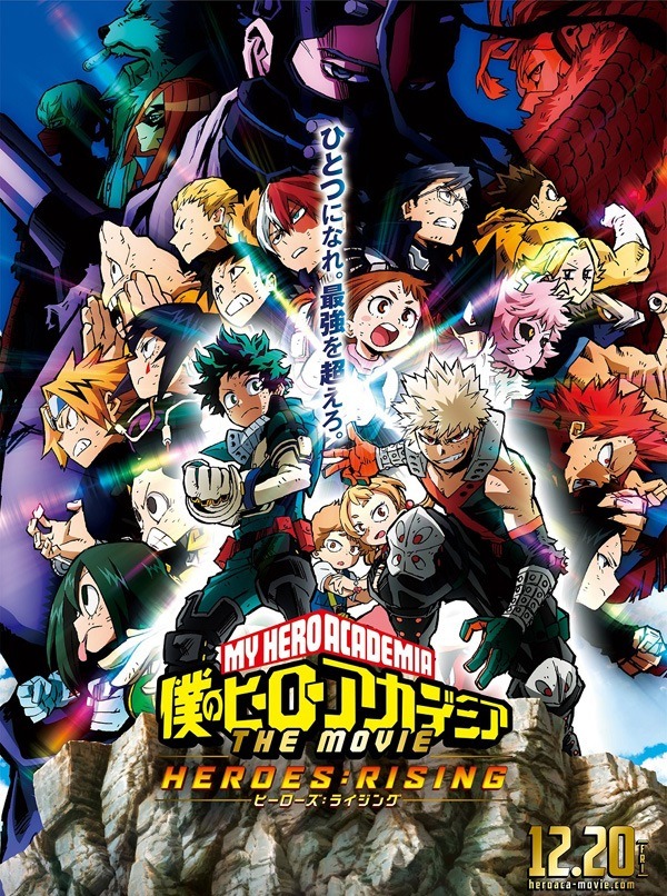 手を結んだライバル同士といえば 年版 ヒロアカ 緑谷出久と爆豪勝己を抑えたトップは アニメ アニメ
