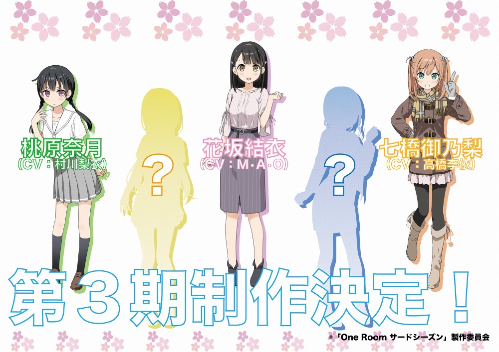 One Room サードシーズン 制作決定 M A O 村川梨衣 高橋李依がヒロインを続投 アニメ アニメ