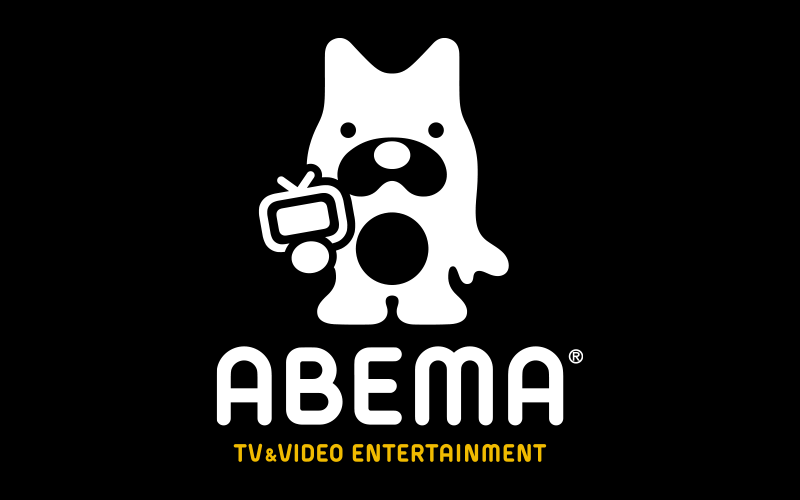いまさら聞けない Abema 入門 5秒でできる視聴方法やアニメファン向け機能を徹底紹介 アニメ アニメ