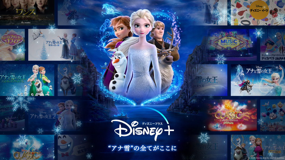 アナと雪の女王2 動画配信サービス Disney にてサブスク初配信 最新プロモ映像も公開 アニメ アニメ