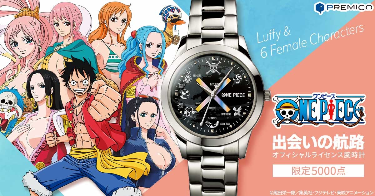 ワンピース 5 000個限定のスペシャル腕時計登場 ルフィと 6人の女性 の出会いの軌跡を表現 アニメ アニメ