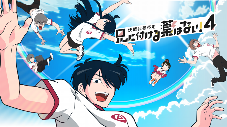 中村悠一 雨宮天の 兄妹 再び 累計5億回再生の中国アニメ 兄に付ける薬はない 4 放送日 Pv発表 アニメ アニメ