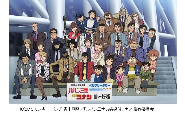 6月4日発売 ルパン三世vs名探偵コナン The Movie とdvdで全キャラ集合イラスト アニメ アニメ
