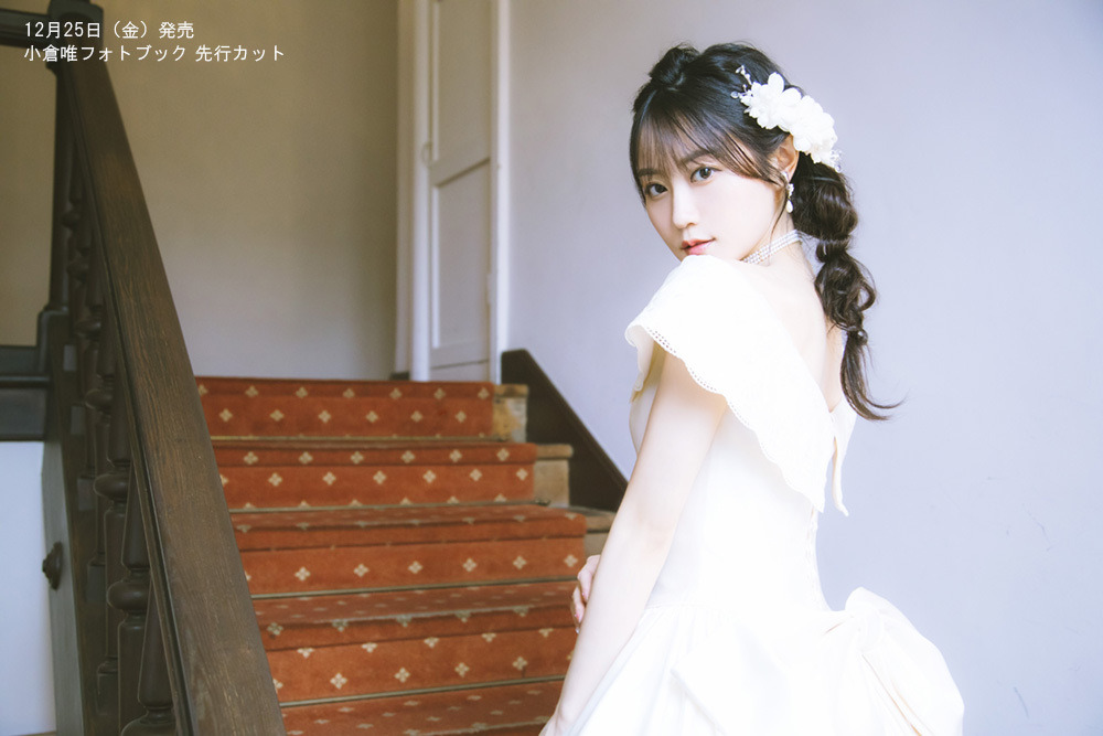 声優 小倉唯 花嫁姿が可憐 愛犬とのショットも フォトブックがクリスマス発売 アニメ アニメ