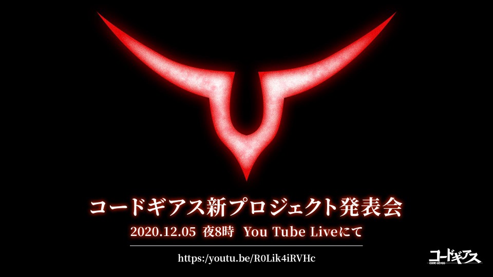 コードギアス 新プロジェクト発表会 配信決定 Youtube Liveにて アニメ アニメ