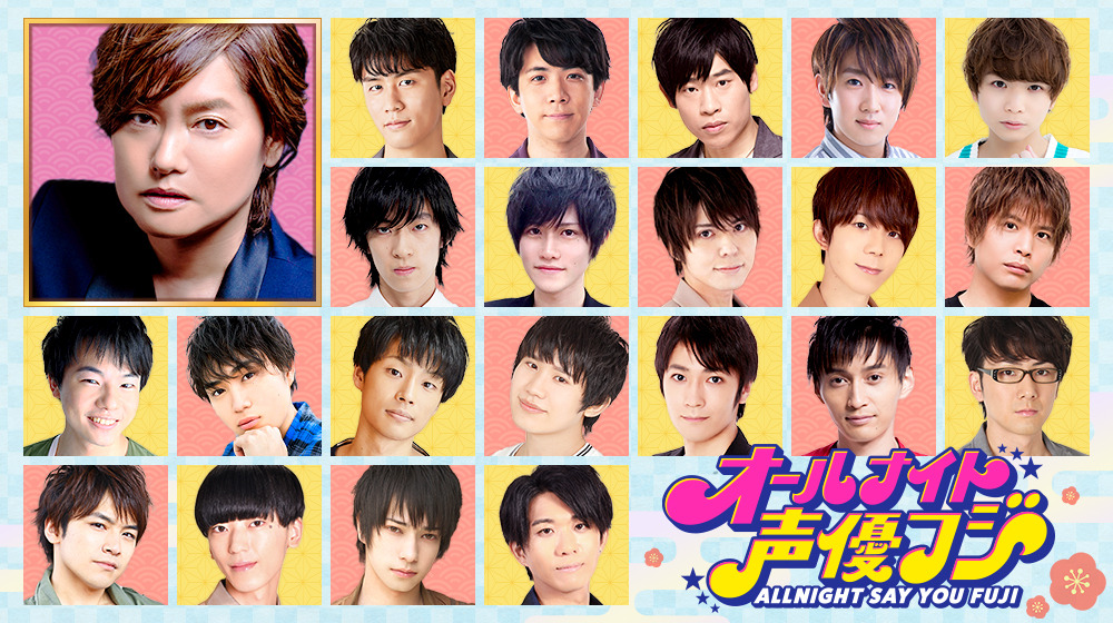 森久保祥太郎 ヒプマイ アイマスsidem あんスタ 声優が集結 4時間の生放送番組が放送決定 アニメ アニメ