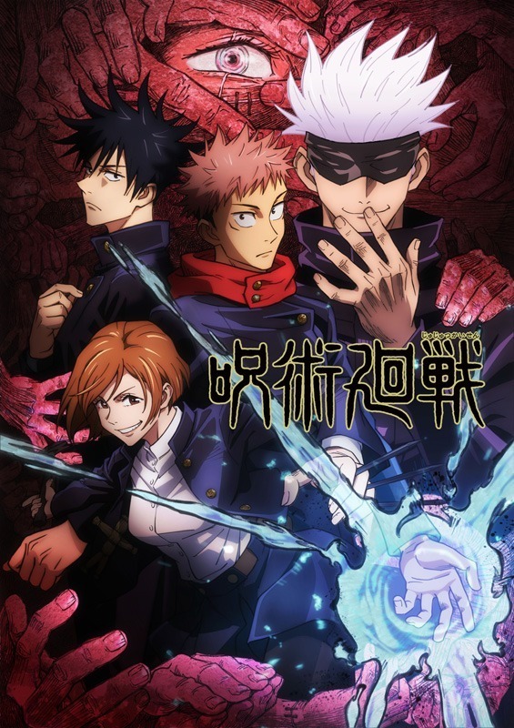 呪術廻戦 が 鬼滅の刃 超え 年末年始dtv作品視聴ランキング で1位を獲得 アニメ アニメ