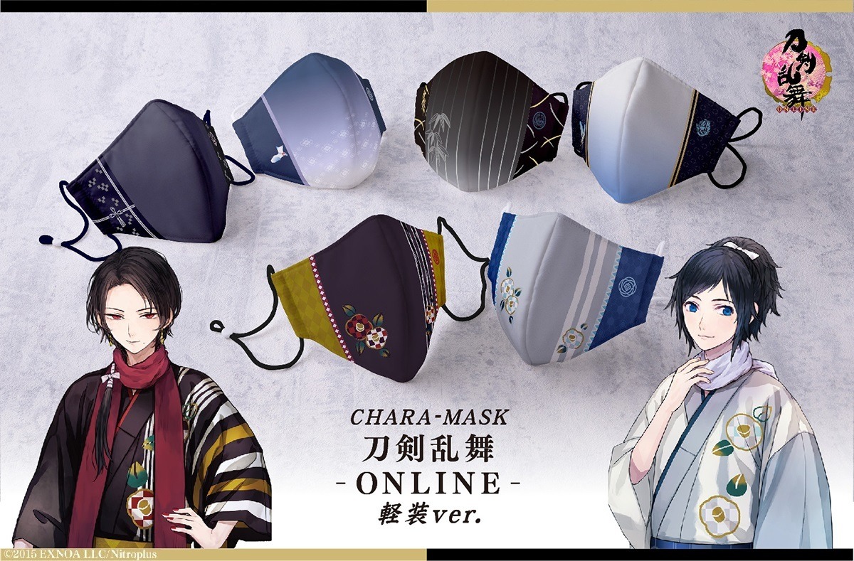 刀剣乱舞 加州清光 大和守安定らの軽装がフィルター入り布マスクになって登場 アニメ アニメ