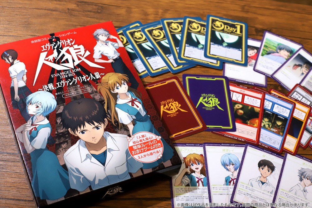 エヴァ 人狼 シンジやレイになりきって擬態した使徒を探せ キャラ固有の能力も アニメ アニメ