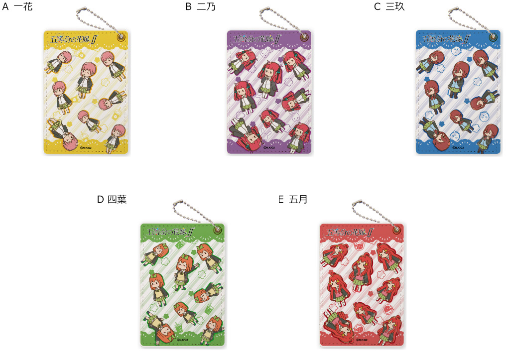 10 Off送料無料 五等分の花嫁 限定お守りの五つ子セット 旧型特価35引 おもちゃ キャラクターグッズ Rustavi Gov Ge